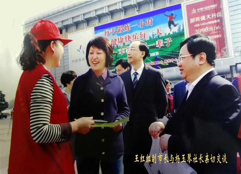 王红红副市长与杨玉琴社长亲切交谈